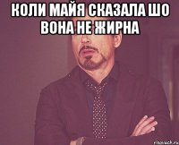 коли майя сказала шо вона не жирна 
