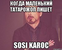 когда маленький татарожоп пишет sosi karoc