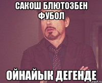 Сакош блютозбен фубол ойнайык дегенде