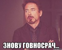  знову говносрач...