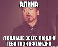 якшо ти не цюнька то ти лайно