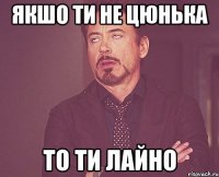 якшо ти не цюнька то ти лайно
