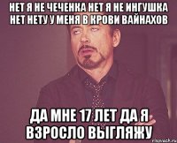  Мне в храм