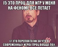 i5 это проц для игр у меня на феноме все летает i7 это переплата ни за что в современных играх проц вобще пох