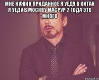 Мне нужно приданное Я уеду в Китай Я уеду в Москву Масрур 2 года это много 