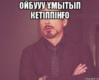 Ойбууу ұмытып кетіппінғо 