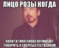 Лицо Розы когда Анаит и Тико снова начинают говорить о Сверхъестественном