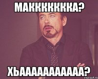 МАКККККККА? хьааааааааааа?