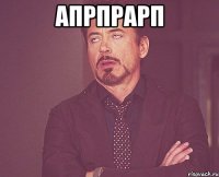 апрпрарп 