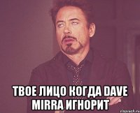  Твое лицо когда Dave Mirra игнорит
