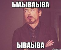ыаываыва ываыва