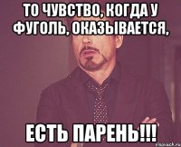 То чувство, когда у Фуголь, оказывается, есть парень!!!