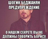 шогик Беджанян предупреждение о нашем секрете вы не должны говорить борису
