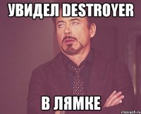 Увидел Destroyer В лямке