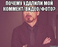 Почему удалили мой коммент/видео/фото? 
