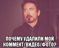  Почему удалили мой коммент/видео/фото?