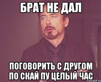 Брат не дал Поговорить с другом по скай пу целый час