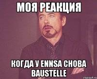 МОЯ РЕАКЦИЯ КОГДА У ENNSA СНОВА BAUSTELLE