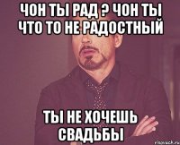 Чон ты рад ? Чон ты что то не радостный Ты не хочешь свадьбы