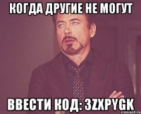 Когда другие не могут ввести код: 3ZXPYGK