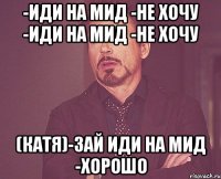 -Иди на мид -Не хочу -Иди на мид -Не хочу (Катя)-Зай иди на мид -Хорошо