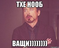 тхе нооб ващи))))))))