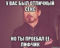 У вас был отличный секс но ты проебал ее лифчик