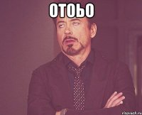 отоьо 