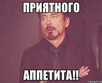приятного аппетита!!