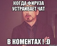 Когда Фируза устраивает чат в КОМЕНТАХ ! :D