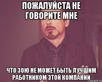 ПОЖАЛУЙСТА НЕ ГОВОРИТЕ МНЕ ЧТО ЗОЮ НЕ МОЖЕТ БЫТЬ ЛУЧШИМ РАБОТНИКОМ ЭТОЙ КОМПАНИИ