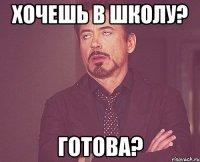 хочешь в школу? готова?