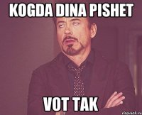 Kogda dina pishet Vot tak