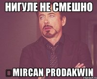 Нигуле не смешно Əmircan prodakwin