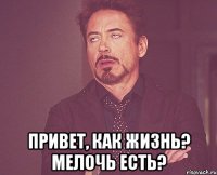  Привет, как жизнь? Мелочь есть?