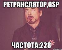 Ретранслятор,GSP частота:228