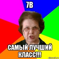 7В Самый лучший класс!!!