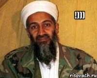 الله لديه قوة فوق رؤوسنا!))) 
