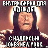 внутри бирки для одежды с надписью Jones New York