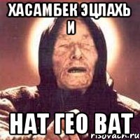 Хасамбек эцлахь и Нат Гео Ват