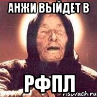 Анжи выйдет в РФПЛ
