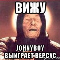ВИЖУ Johnyboy выиграет версус