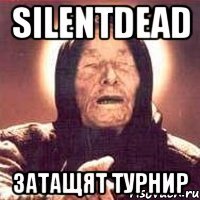 SilentDead Затащят турнир