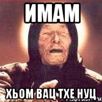 имам хьом вац тхе нуц