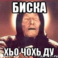 биска хьо чохь ду