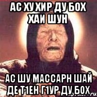 ас ху хир ду бох хаи шун ас шу массарн шай де т1ен г1ур ду бох