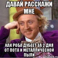 Давай расскажи мне как роба дубеет за 2 дня от пота и металлической пыли