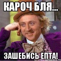 кароч бля... зашебись епта!