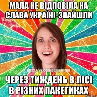 Мала не відповіла на Слава Україні-знайшли через тиждень в лісі в різних пакетиках