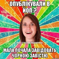 опублікували в йоп:? мала почала завідовать чорною завістю